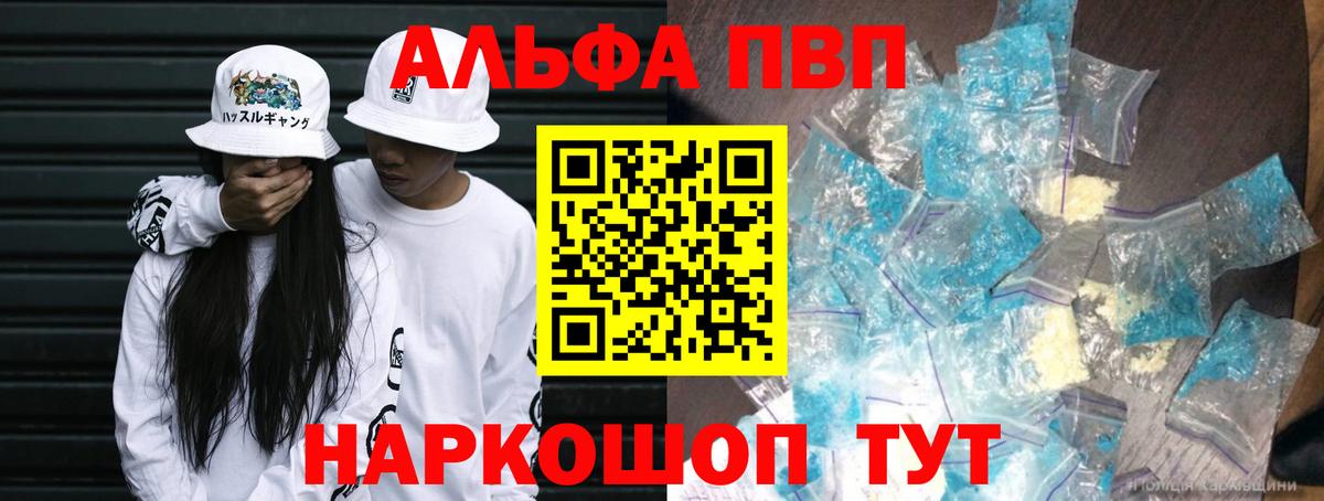 продажа наркотиков  Вход с VPN  A-PVP крисы CK  Тихвин  APVP VHQ  A-PVP СК 