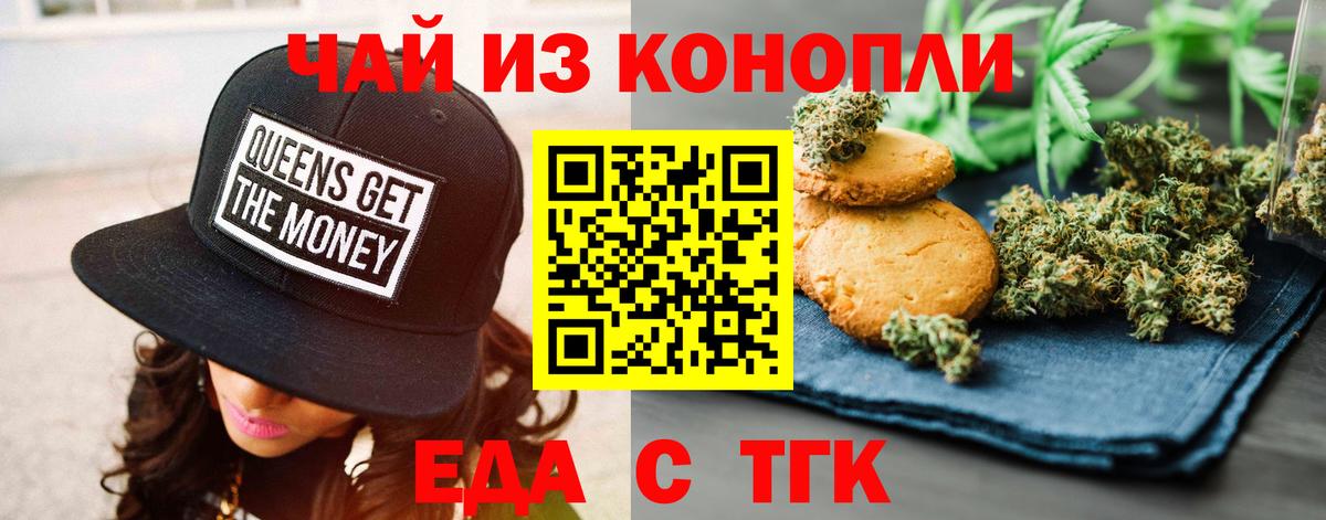 Тихвин  Cannafood марихуана  Вход с VPN 