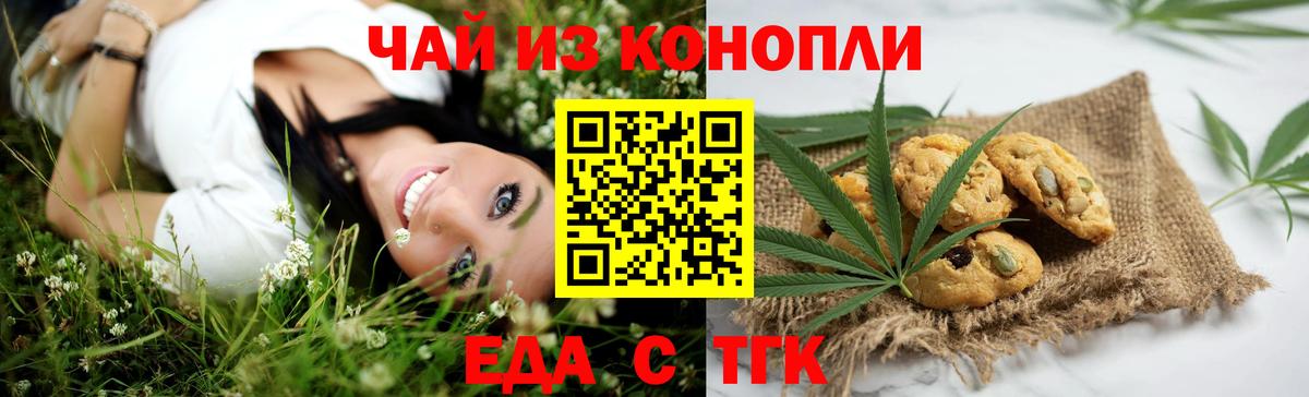 Canna-Cookies марихуана Тихвин