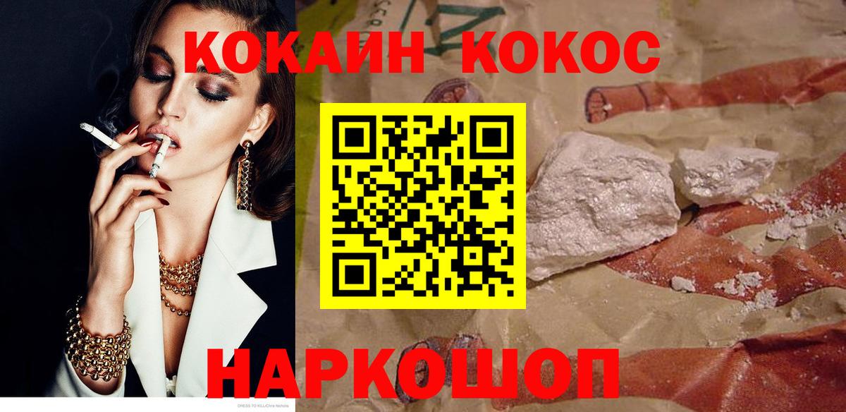 КОКАИН Fish Scale Тихвин