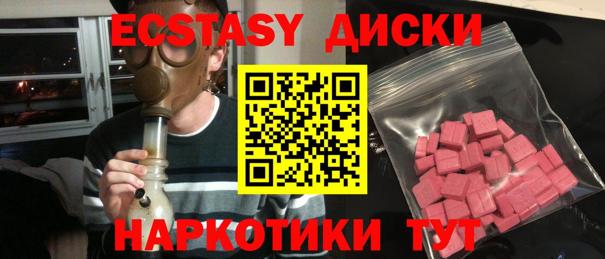 Тихвин  Ecstasy mix  Экстази  Вход с VPN 