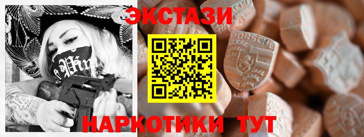 Экстази MDMA Тихвин