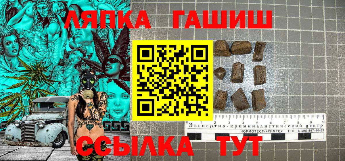 ГАШ  ГАШИШ индика сатива  Вход с VPN  Тихвин  где купить наркотик  Гашиш убойный 