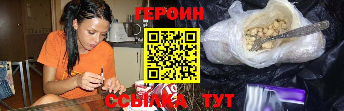 Тихвин  Героин белый  Героин  Вход с VPN 