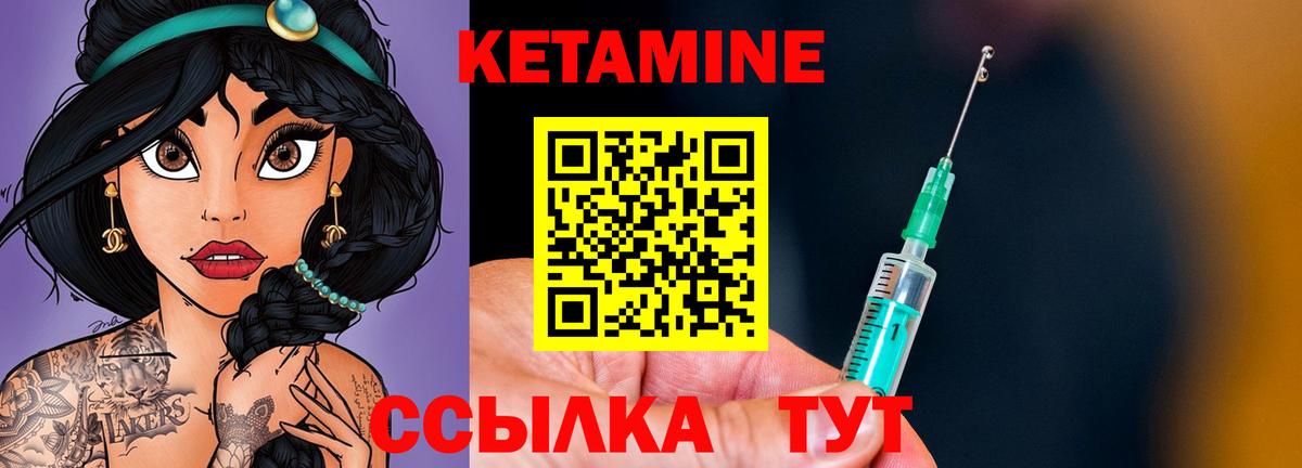 КЕТАМИН ketamine  Вход с VPN  Тихвин  Кетамин VHQ 