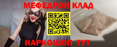 мяу мяу кристалл Нарткала