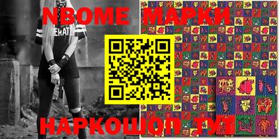 мескалин Наро-Фоминск
