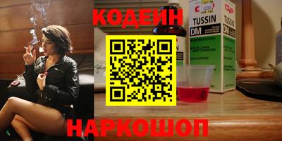 мескалин Наро-Фоминск