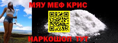 мескалин Наро-Фоминск