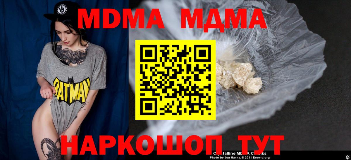 MDMA Molly  МДМА  Вход с VPN  Тихвин  MDMA crystal 