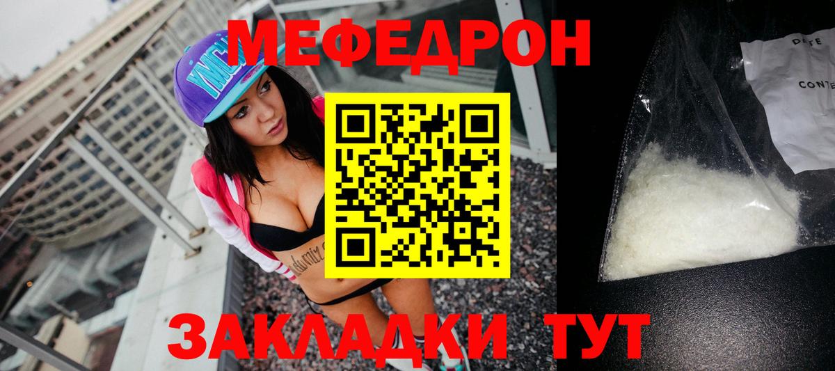 Меф VHQ  Меф кристаллы  МЕФ  Вход с VPN  Тихвин 