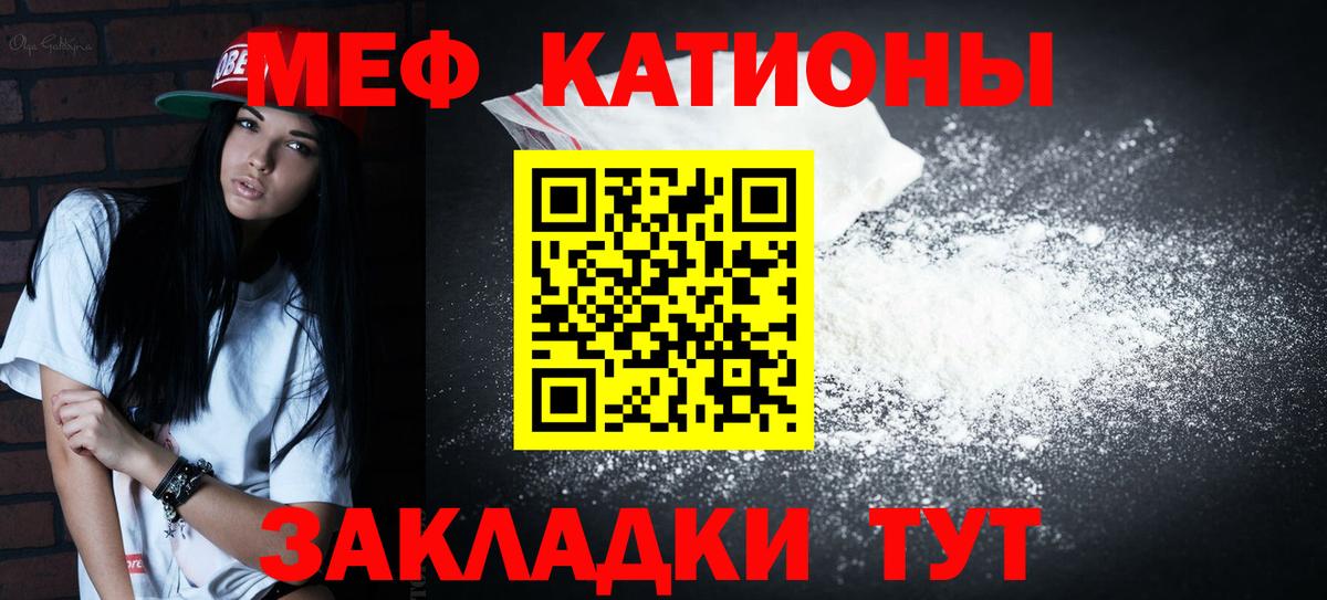 Меф мука Тихвин