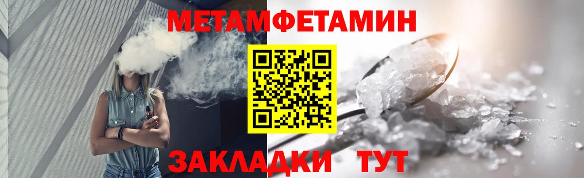 Тихвин  Первитин Methamphetamine  Первитин Methamphetamine  Вход с VPN 