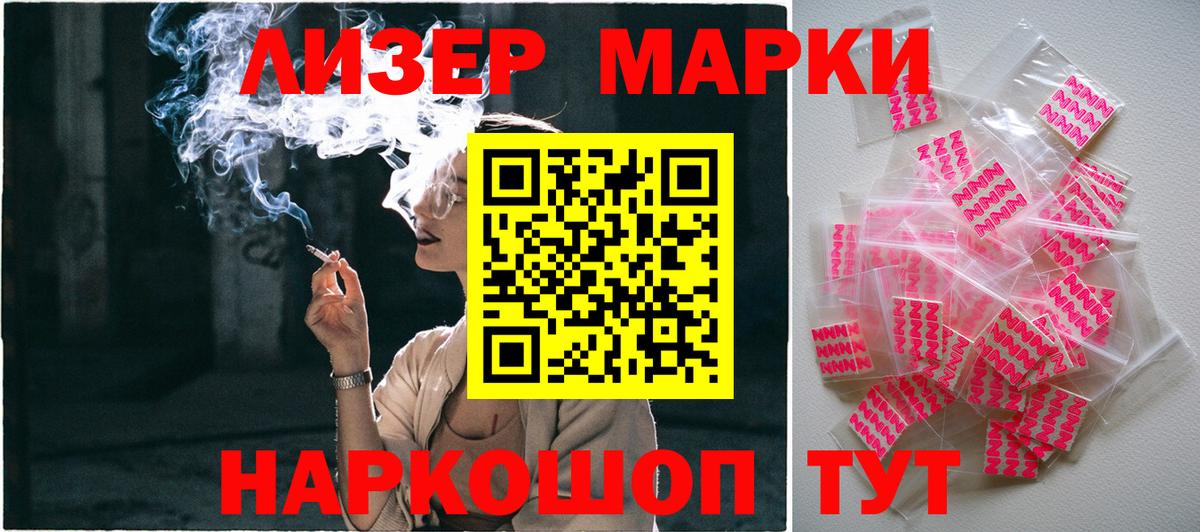 Марки NBOMe  Марки 25I-NBOMe 1,8мг  Вход с VPN  Тихвин 