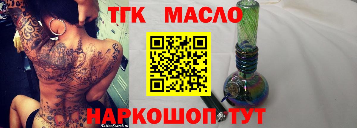 Дистиллят ТГК гашишное масло  Вход с VPN  Тихвин  цена наркотик  Дистиллят ТГК концентрат 